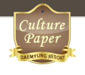 Culture Paper DAEMYUNG RESORT 